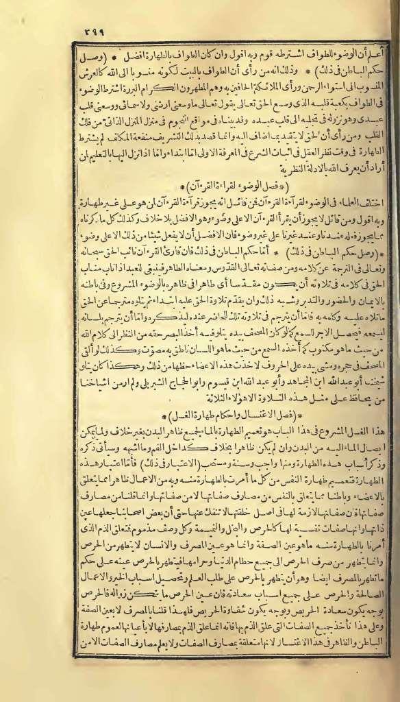 futmak.com - Page 399 - from part One of the first Boulaq edition